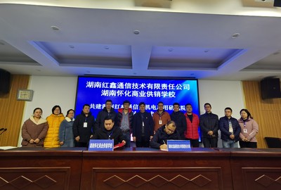 湖南懷化商業(yè)供銷學(xué)校通信技術(shù)研究開發(fā)現(xiàn)狀與前景