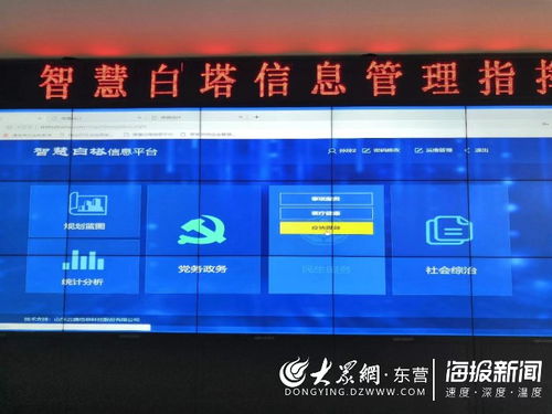 東營云通科技成功研發(fā)疫情防御跟蹤系統(tǒng)，引領(lǐng)通信技術(shù)新突破
