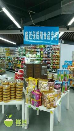 昌江食藥監(jiān)指導設立臨期食品銷售專區(qū)，助力食品銷售與減少浪費